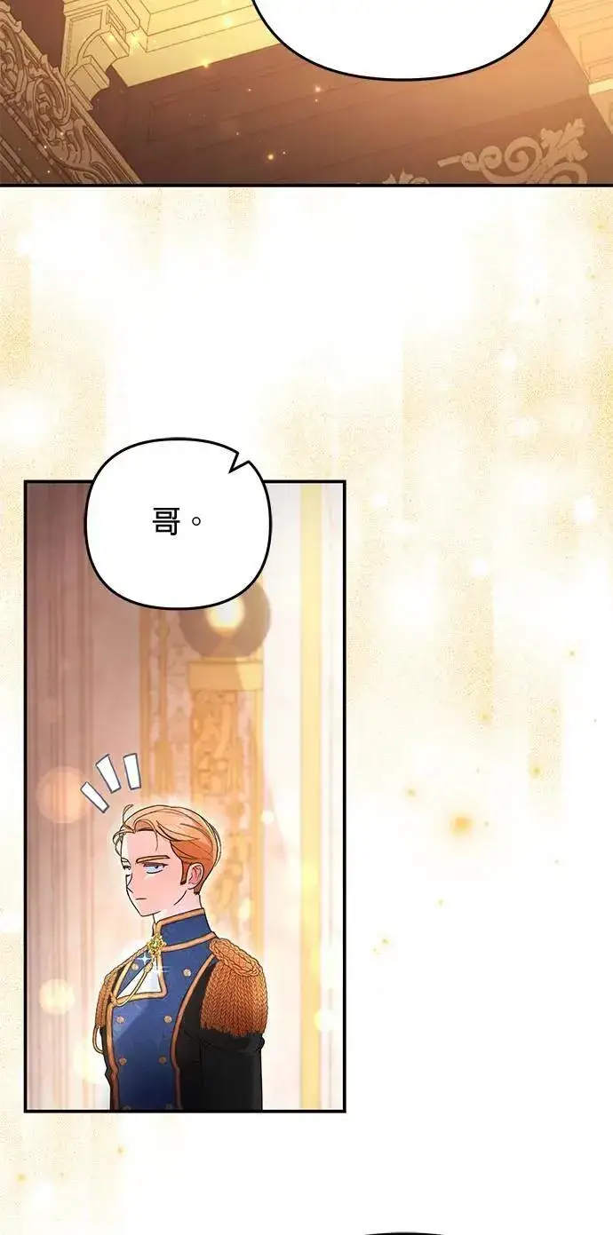 漫画《当我不再是你的影子》第40话第45张图