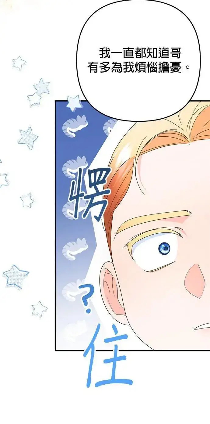 漫画《当我不再是你的影子》第40话第46张图