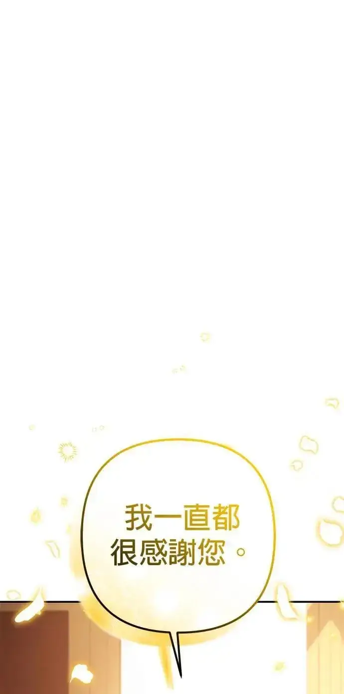 漫画《当我不再是你的影子》第40话第47张图