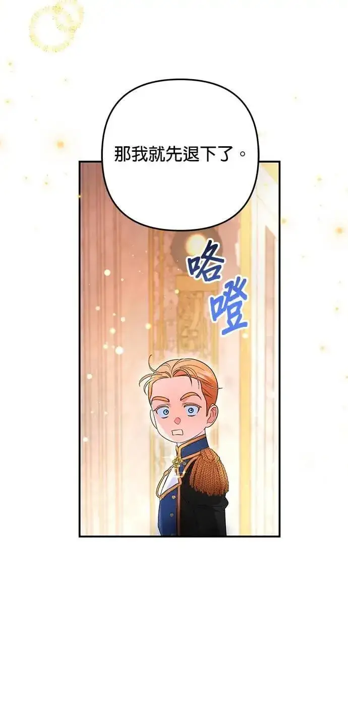 漫画《当我不再是你的影子》第40话第49张图