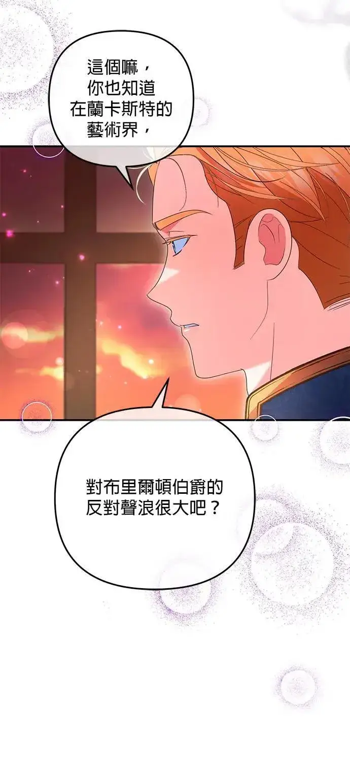 漫画《当我不再是你的影子》第40话第5张图