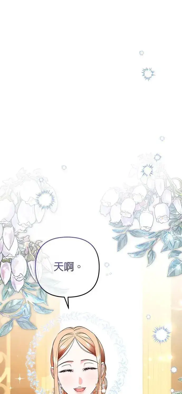 漫画《当我不再是你的影子》第40话第54张图
