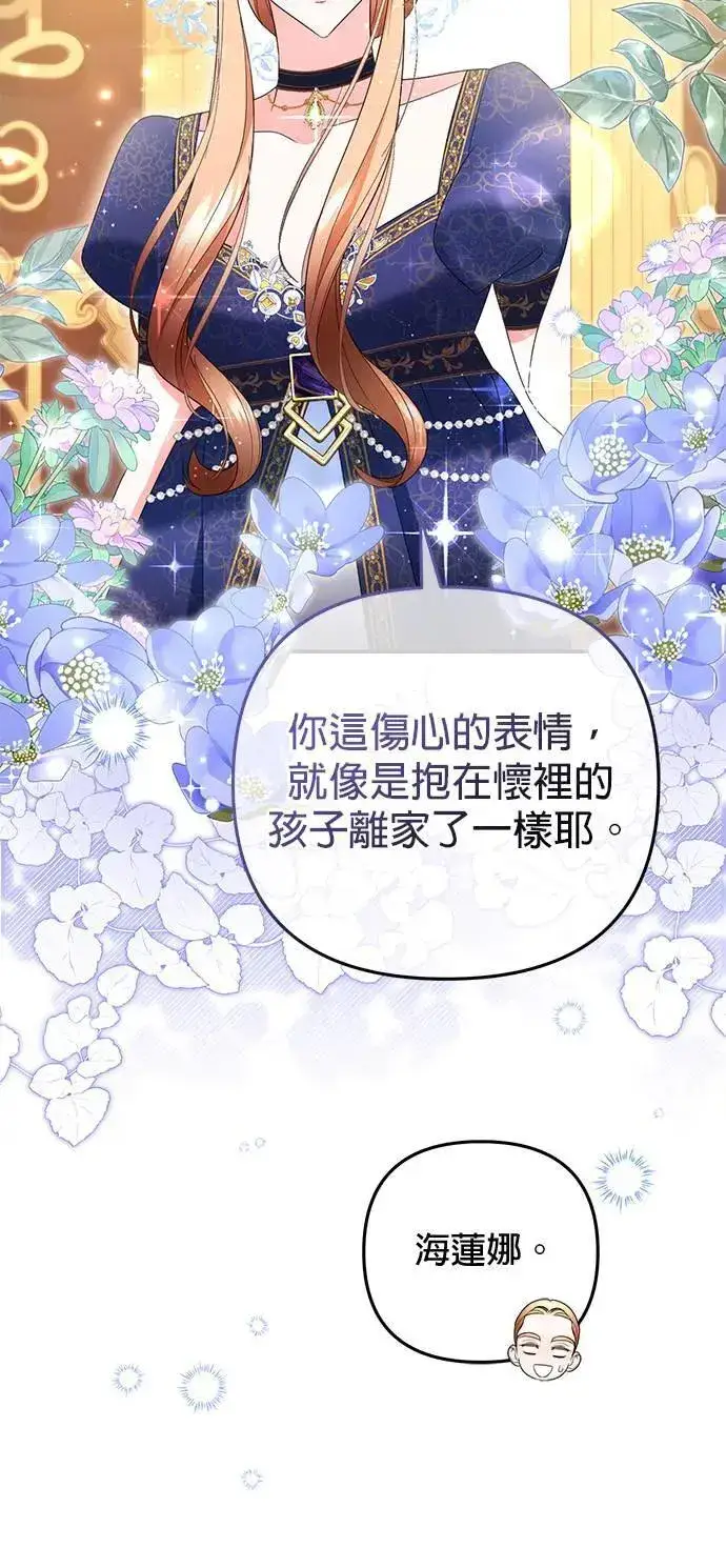 漫画《当我不再是你的影子》第40话第55张图