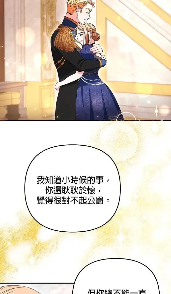 漫画《当我不再是你的影子》第40话第58张图