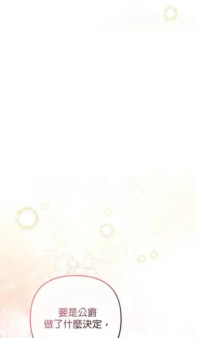 漫画《当我不再是你的影子》第40话第61张图