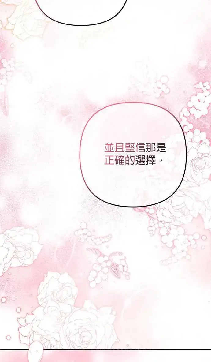 漫画《当我不再是你的影子》第40话第62张图