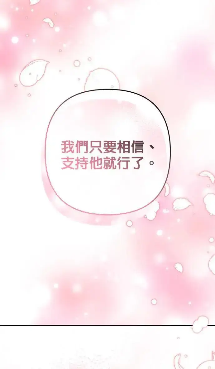 漫画《当我不再是你的影子》第40话第63张图