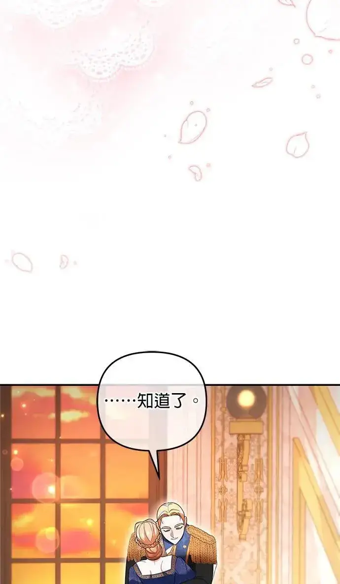 漫画《当我不再是你的影子》第40话第64张图
