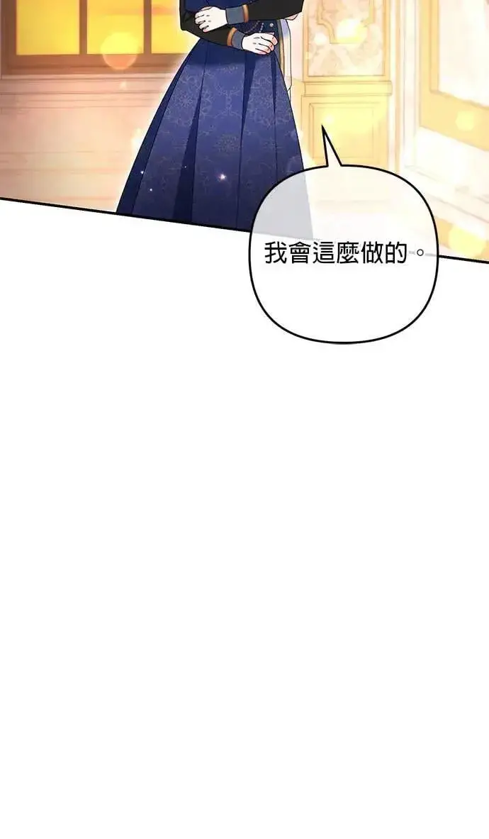漫画《当我不再是你的影子》第40话第65张图