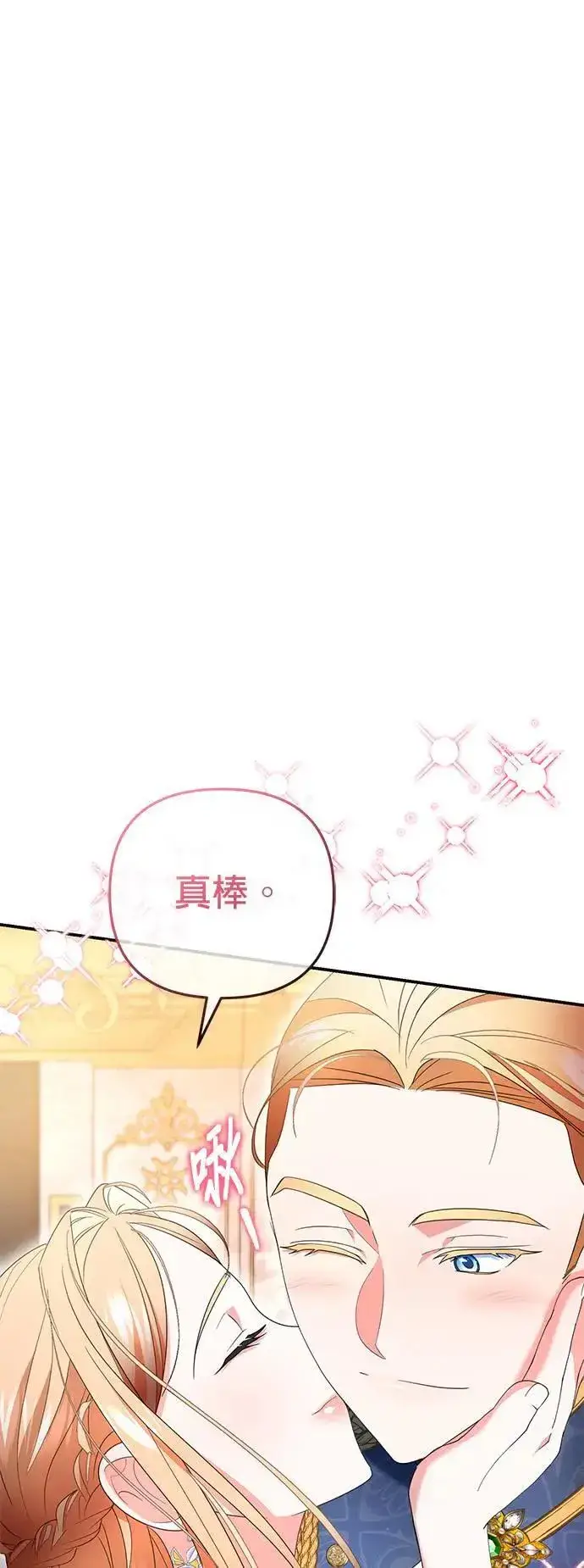 漫画《当我不再是你的影子》第40话第66张图