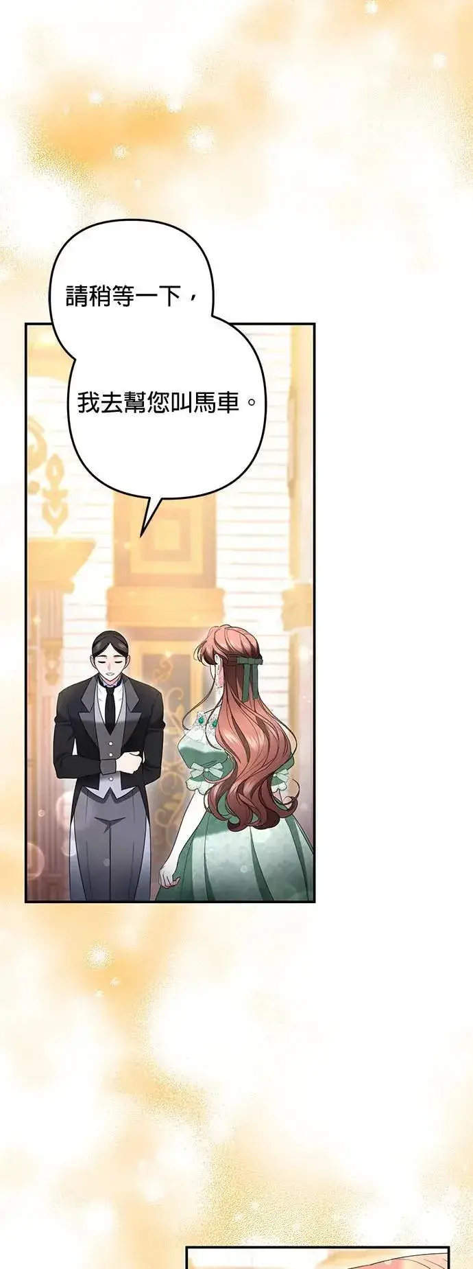 漫画《当我不再是你的影子》第40话第69张图