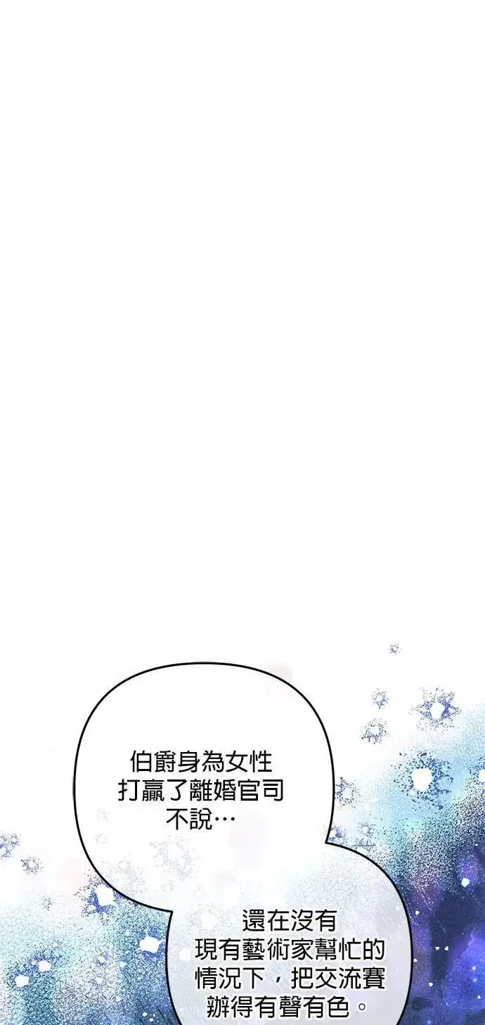 漫画《当我不再是你的影子》第40话第7张图