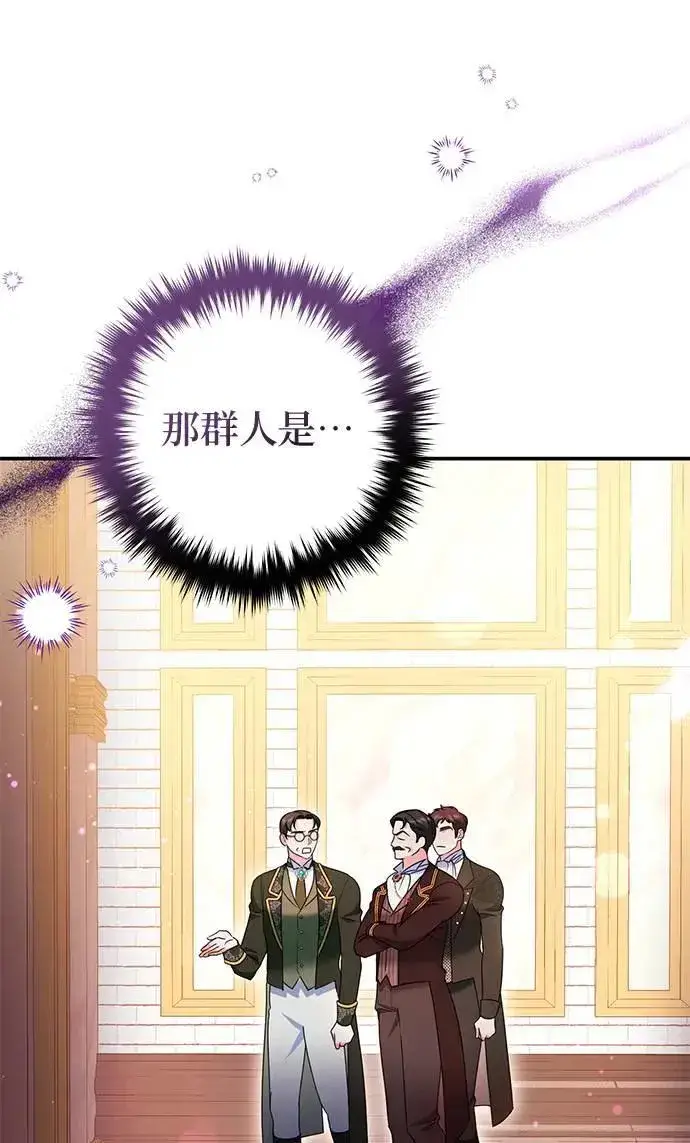 漫画《当我不再是你的影子》第40话第72张图