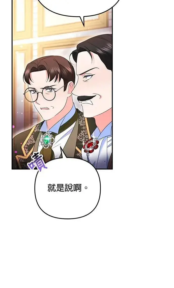 漫画《当我不再是你的影子》第40话第74张图