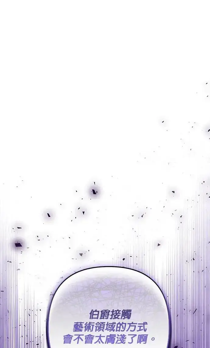 漫画《当我不再是你的影子》第40话第75张图