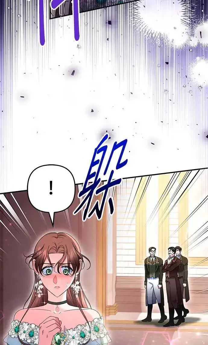 漫画《当我不再是你的影子》第40话第77张图