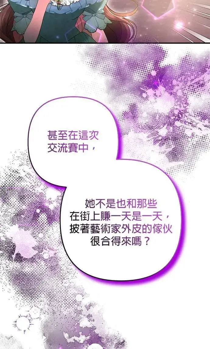 漫画《当我不再是你的影子》第40话第78张图