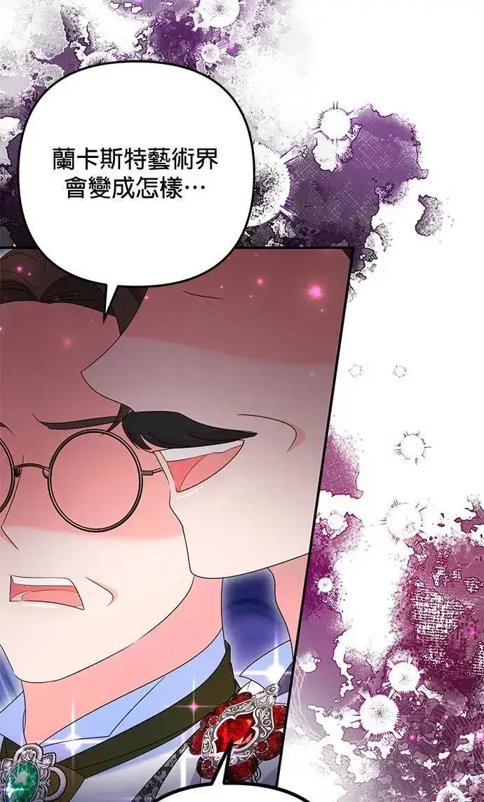 漫画《当我不再是你的影子》第40话第79张图