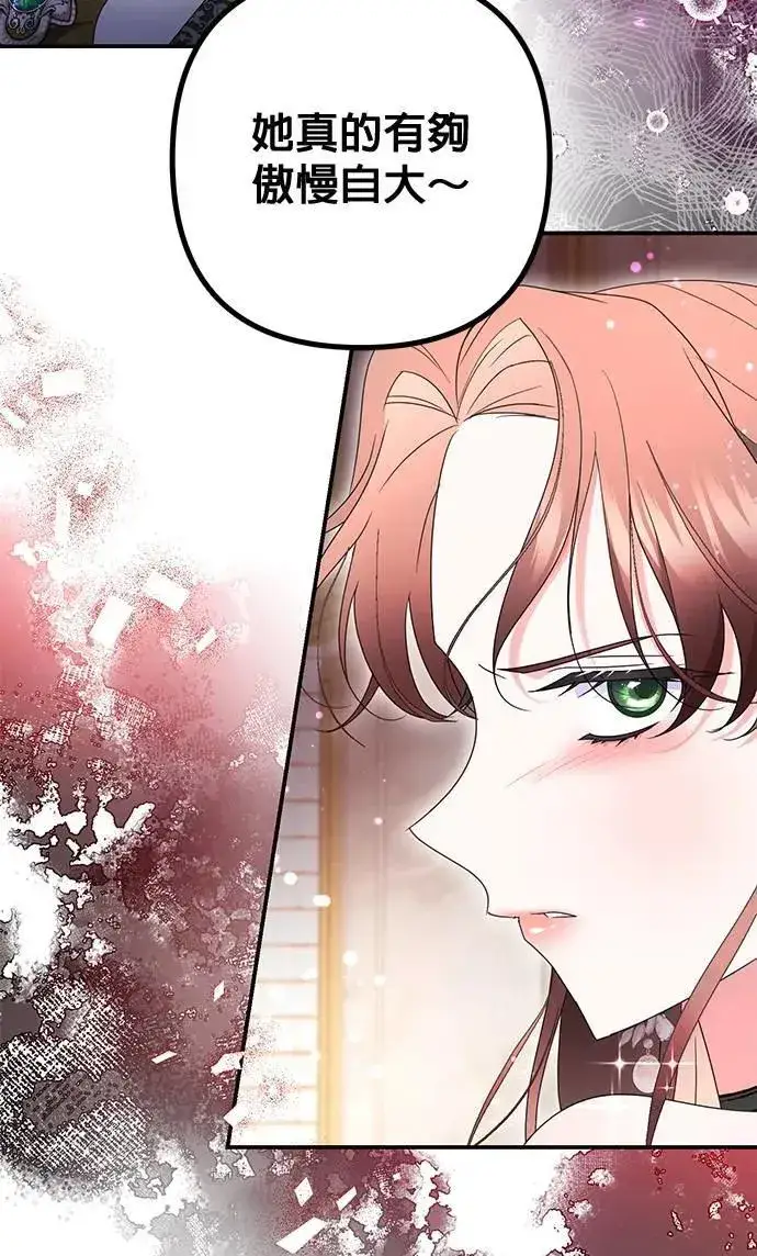 漫画《当我不再是你的影子》第40话第80张图