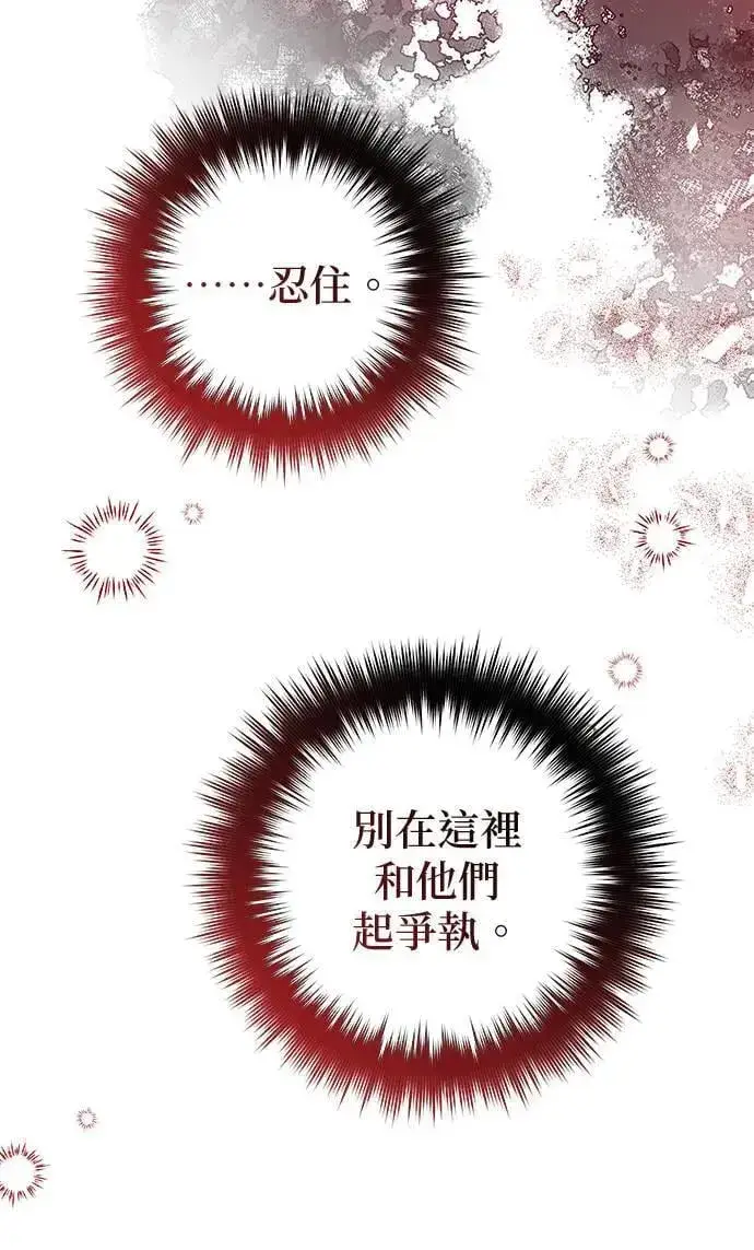 漫画《当我不再是你的影子》第40话第81张图