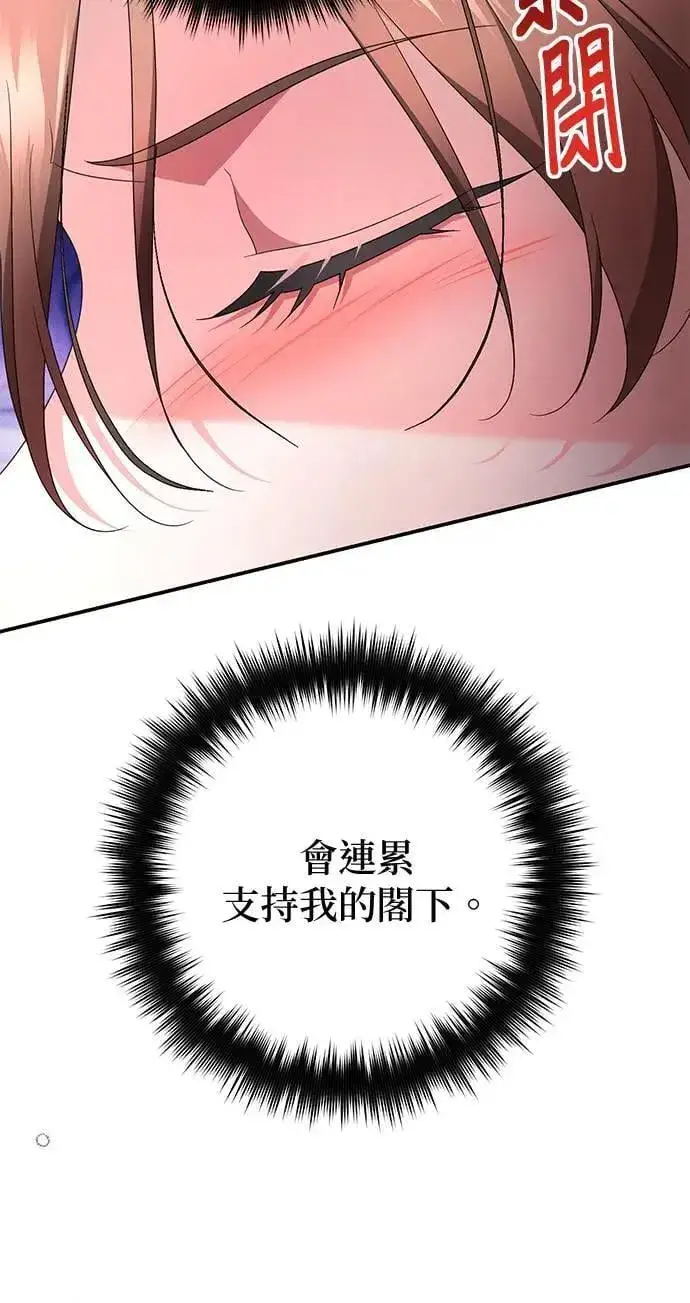 漫画《当我不再是你的影子》第40话第83张图
