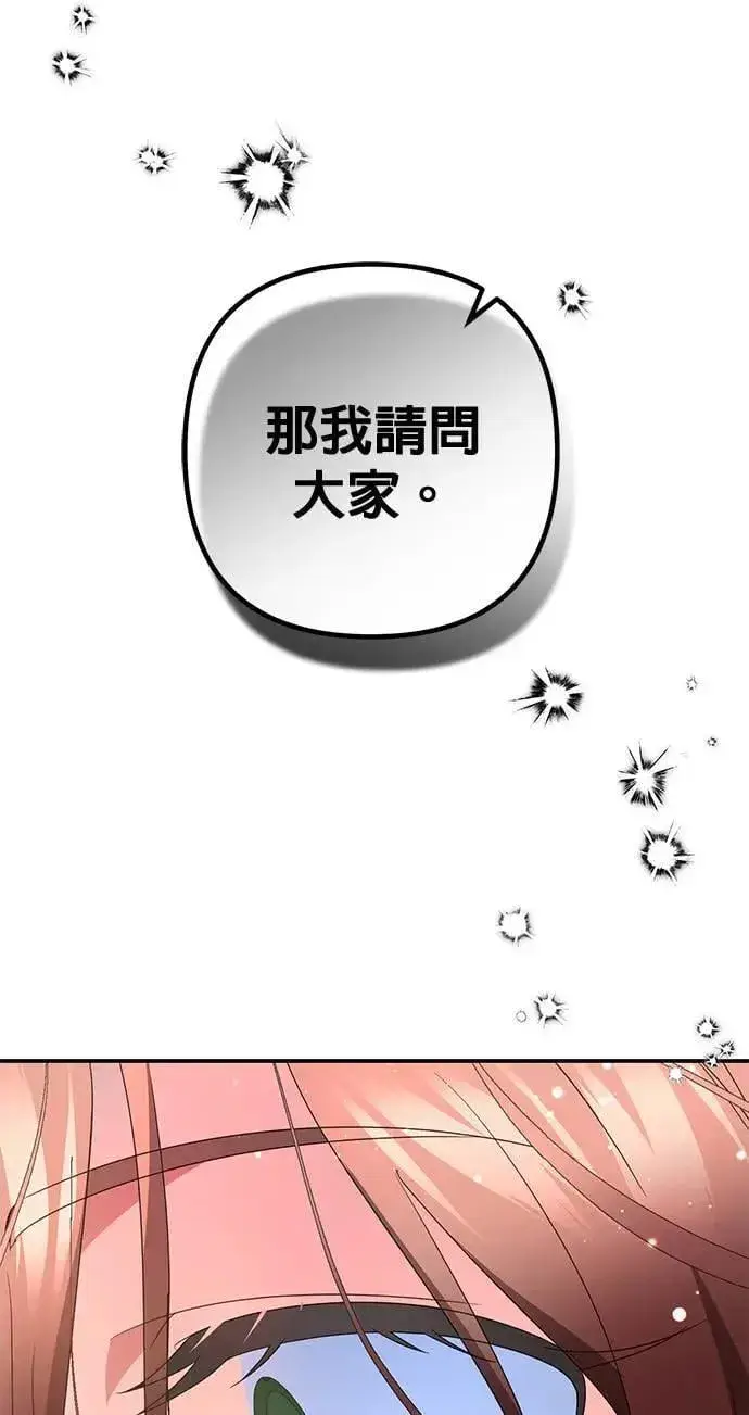 漫画《当我不再是你的影子》第40话第84张图