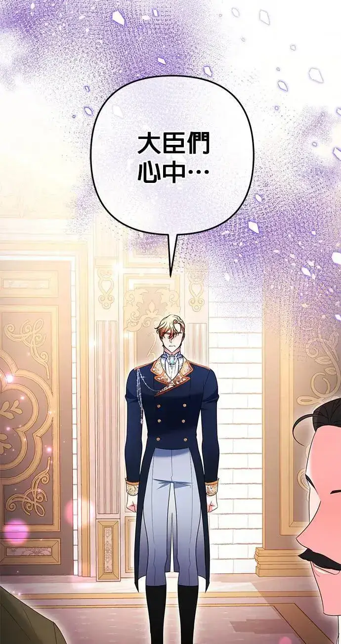 漫画《当我不再是你的影子》第40话第86张图