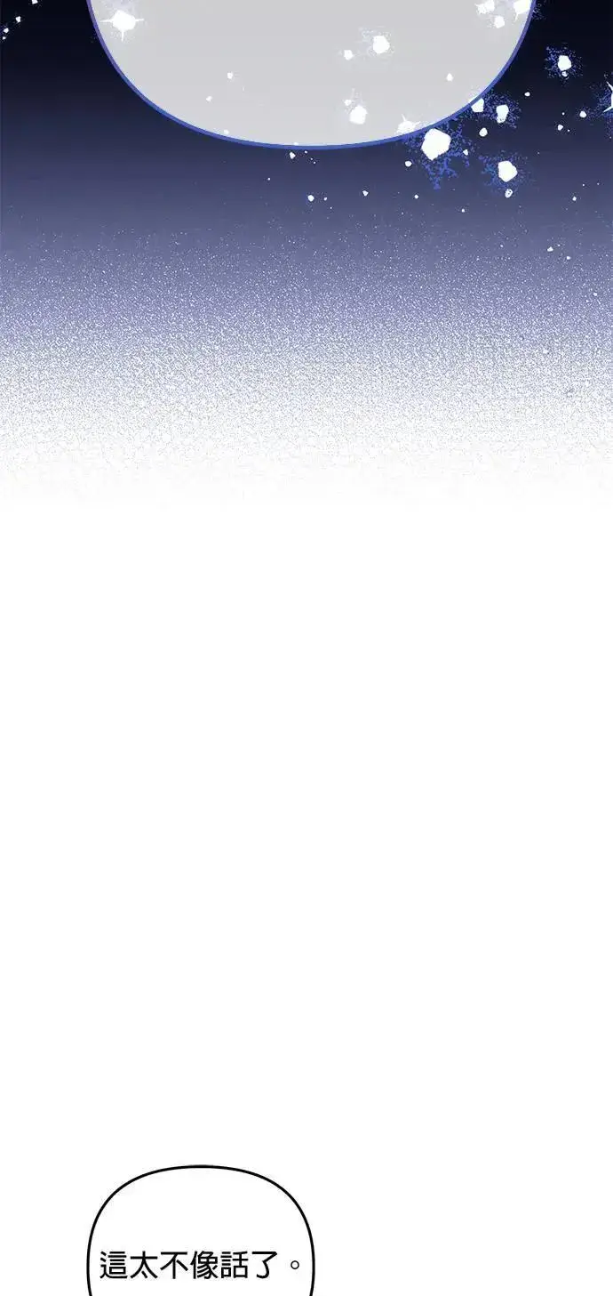 漫画《当我不再是你的影子》第40话第9张图