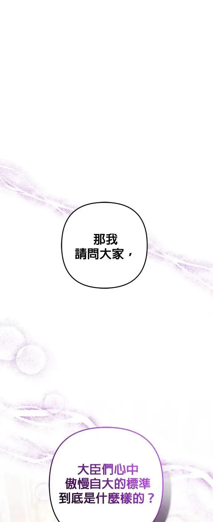 漫画《当我不再是你的影子》第40话第93张图
