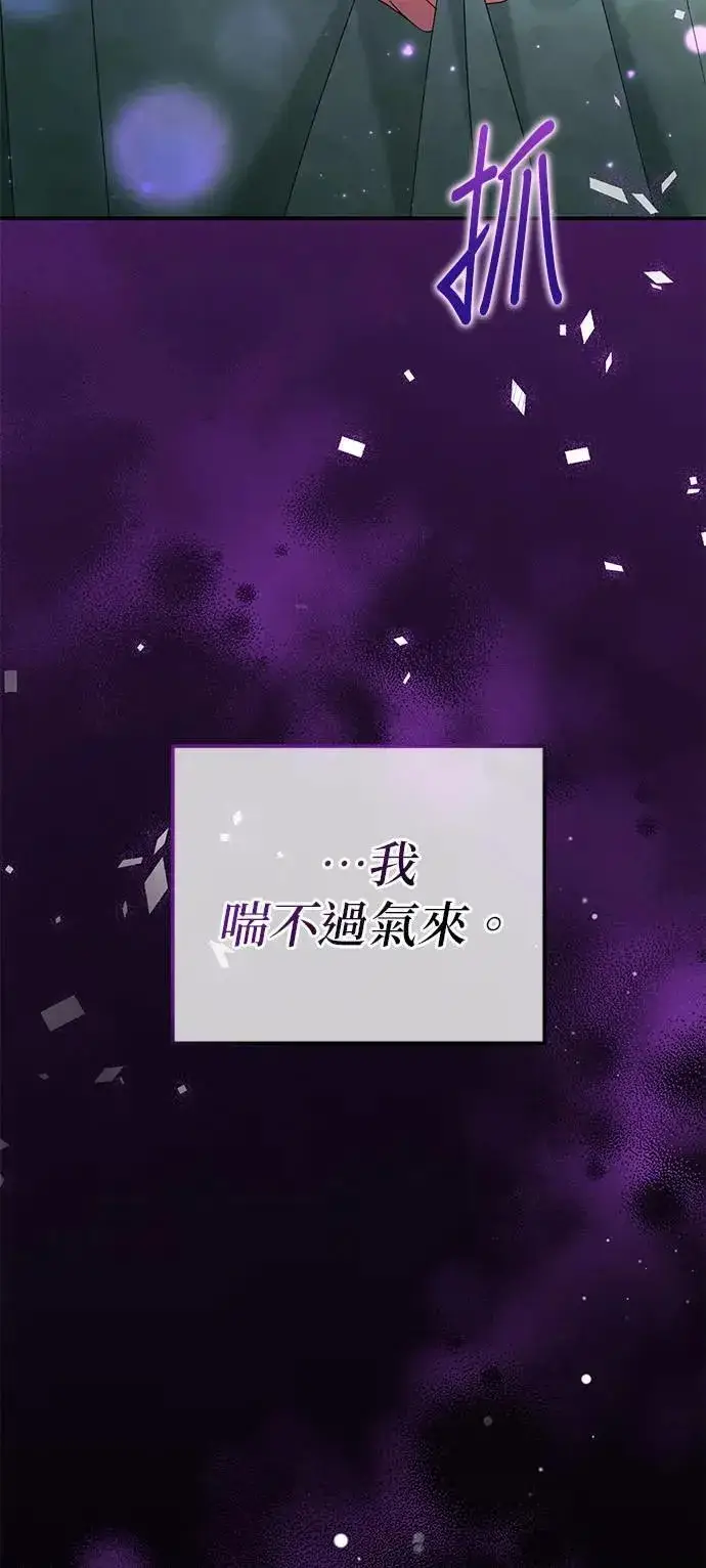 漫画《当我不再是你的影子》第41话第13张图