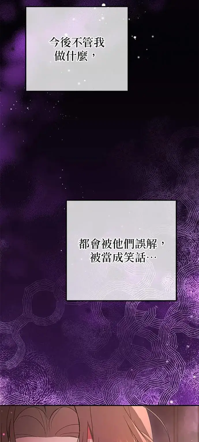 漫画《当我不再是你的影子》第41话第14张图