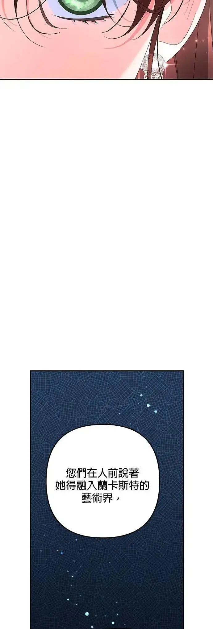 漫画《当我不再是你的影子》第41话第17张图