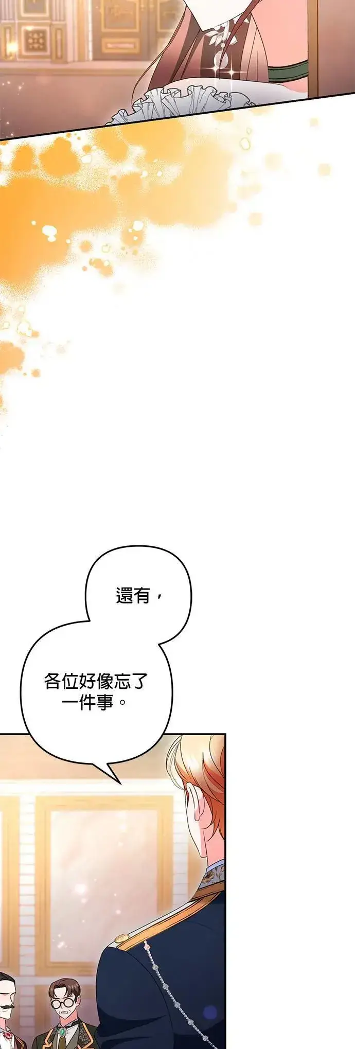 漫画《当我不再是你的影子》第41话第20张图