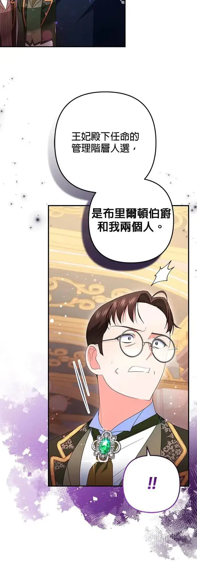 漫画《当我不再是你的影子》第41话第21张图