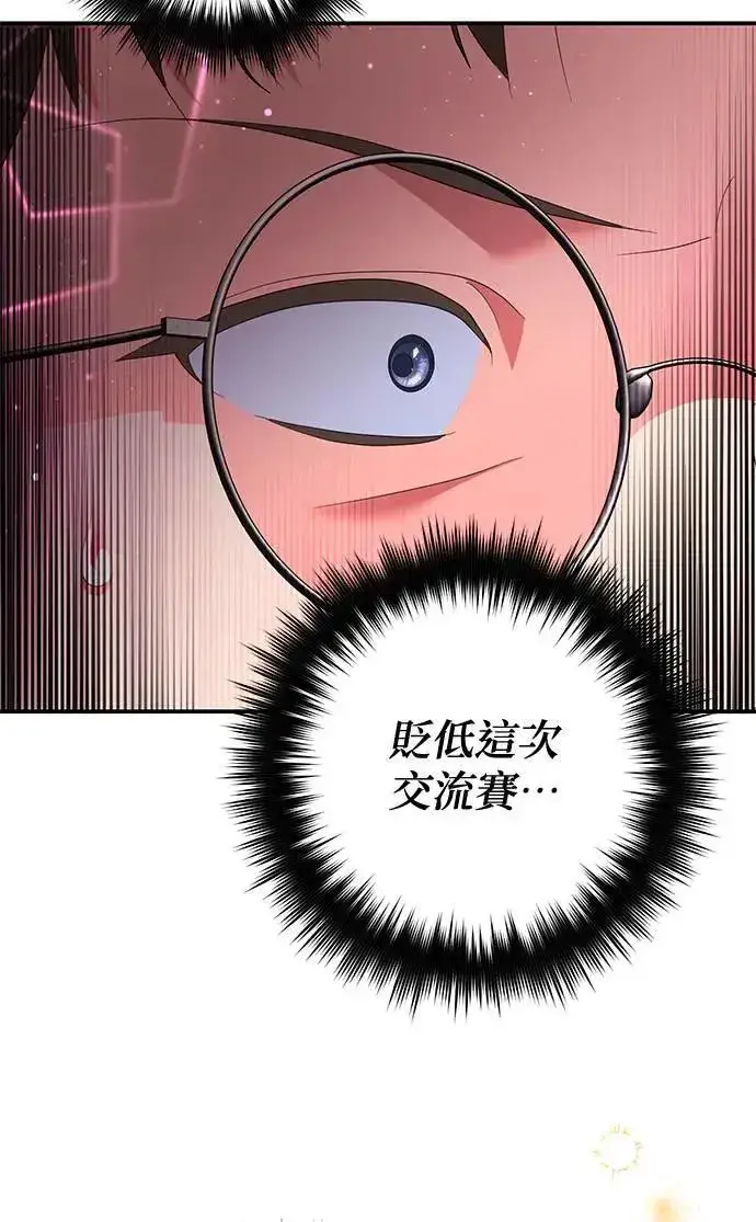 漫画《当我不再是你的影子》第41话第23张图
