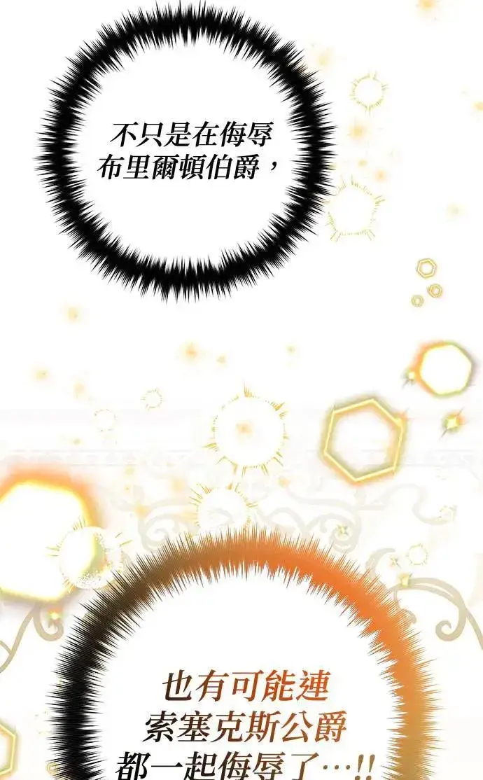 漫画《当我不再是你的影子》第41话第24张图