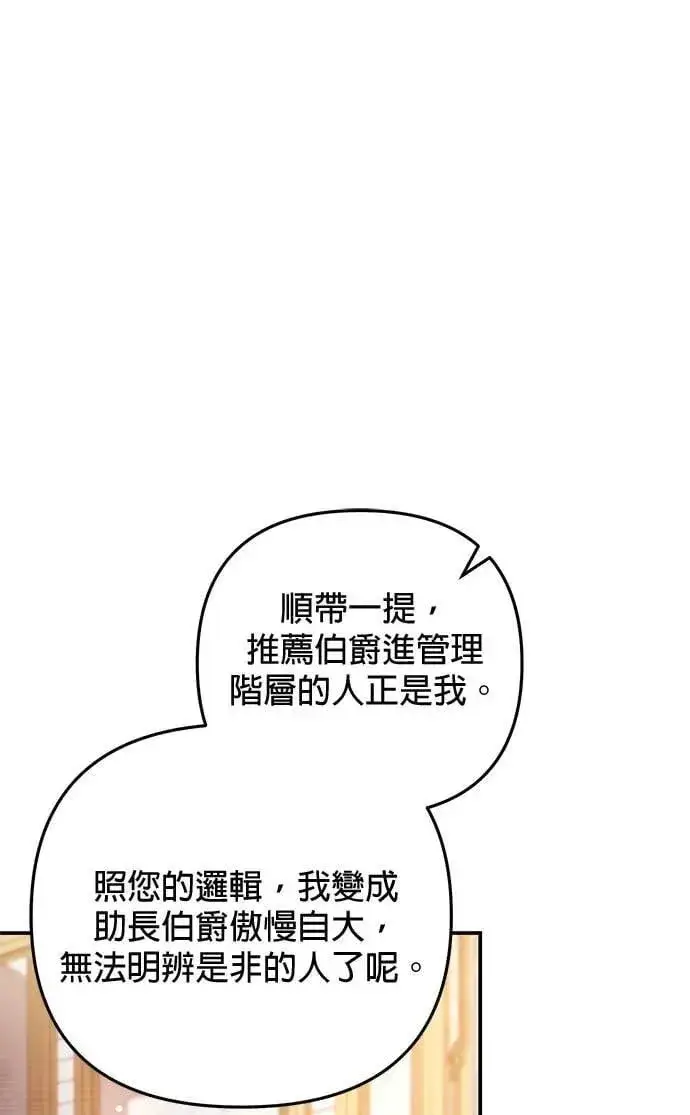 漫画《当我不再是你的影子》第41话第27张图