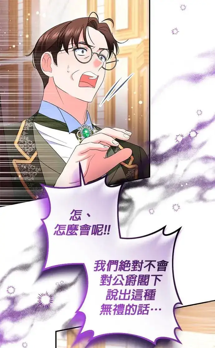 漫画《当我不再是你的影子》第41话第28张图