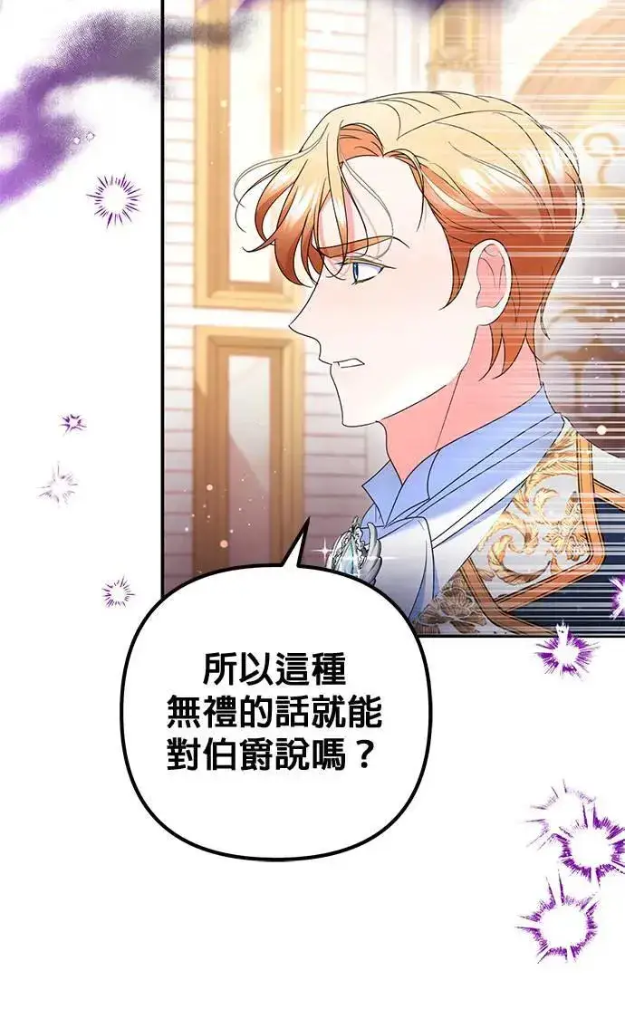 漫画《当我不再是你的影子》第41话第29张图