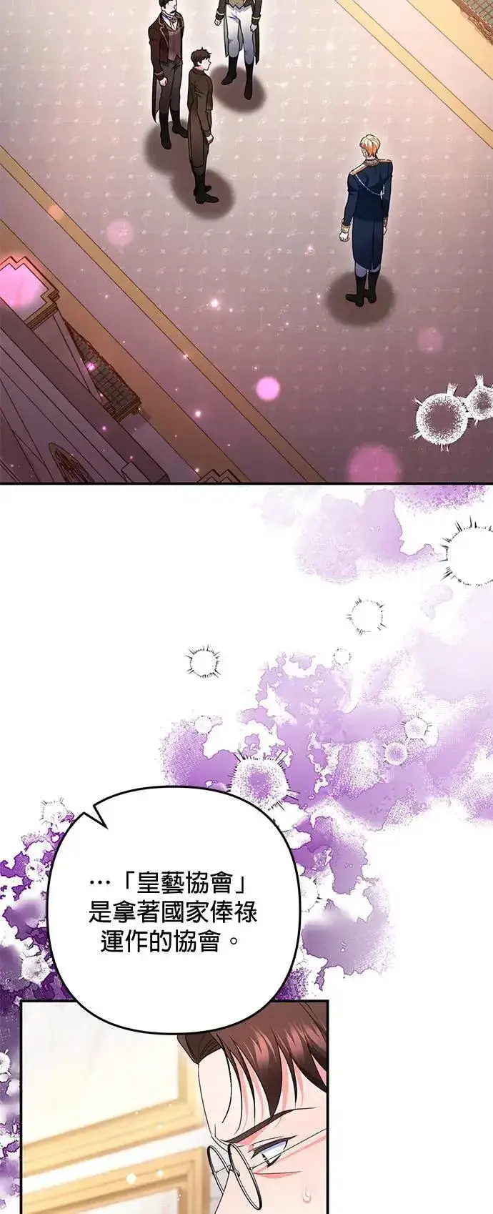 漫画《当我不再是你的影子》第41话第31张图