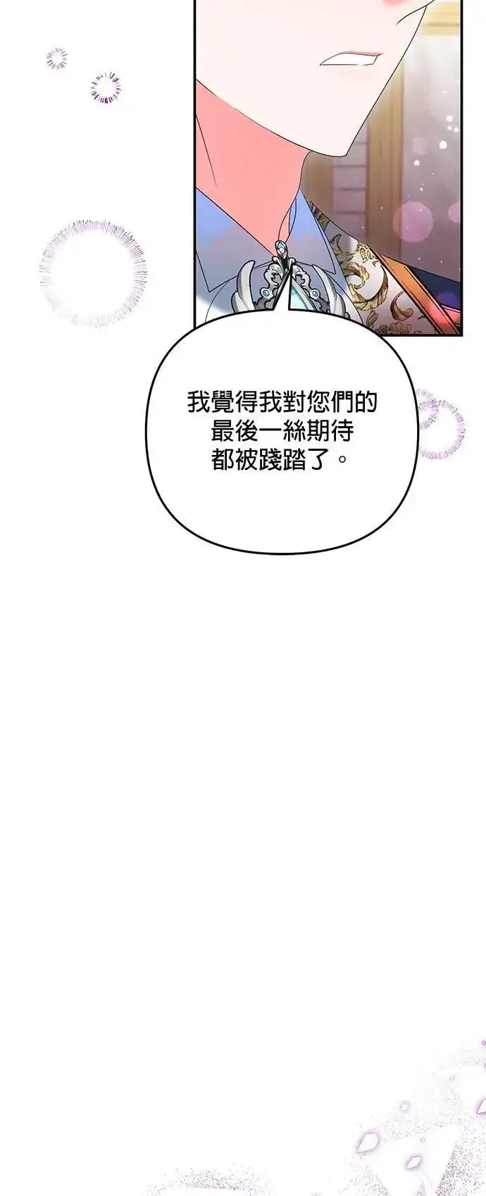 漫画《当我不再是你的影子》第41话第33张图
