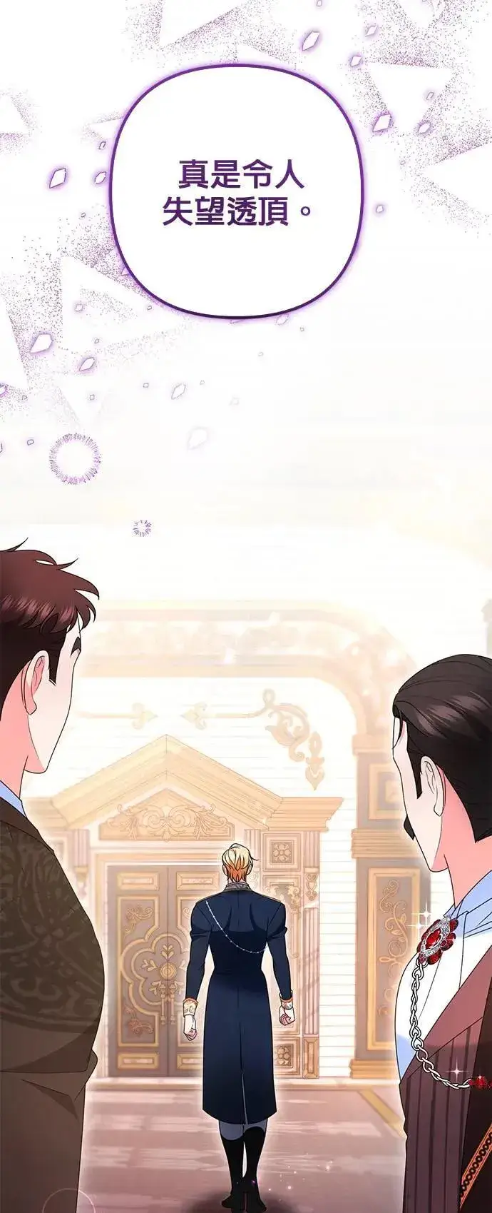 漫画《当我不再是你的影子》第41话第34张图