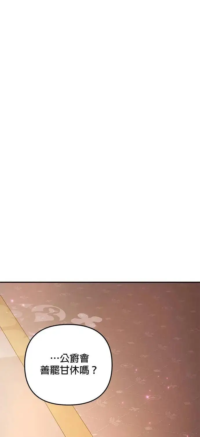 漫画《当我不再是你的影子》第41话第36张图