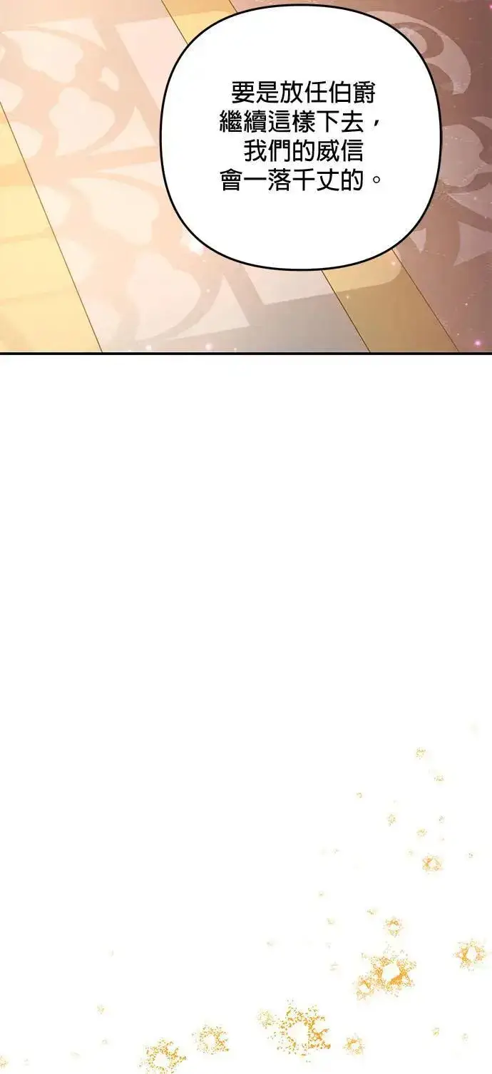 漫画《当我不再是你的影子》第41话第37张图