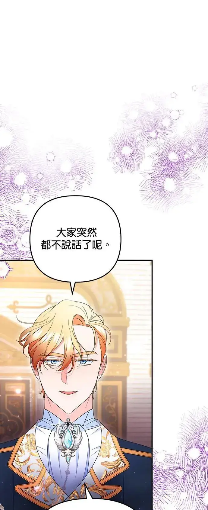 漫画《当我不再是你的影子》第41话第4张图