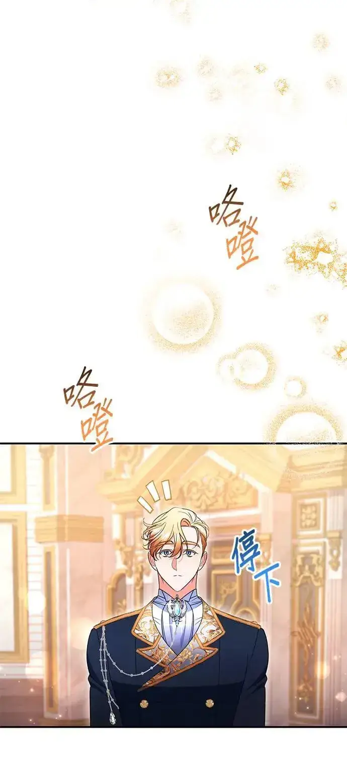 漫画《当我不再是你的影子》第41话第41张图
