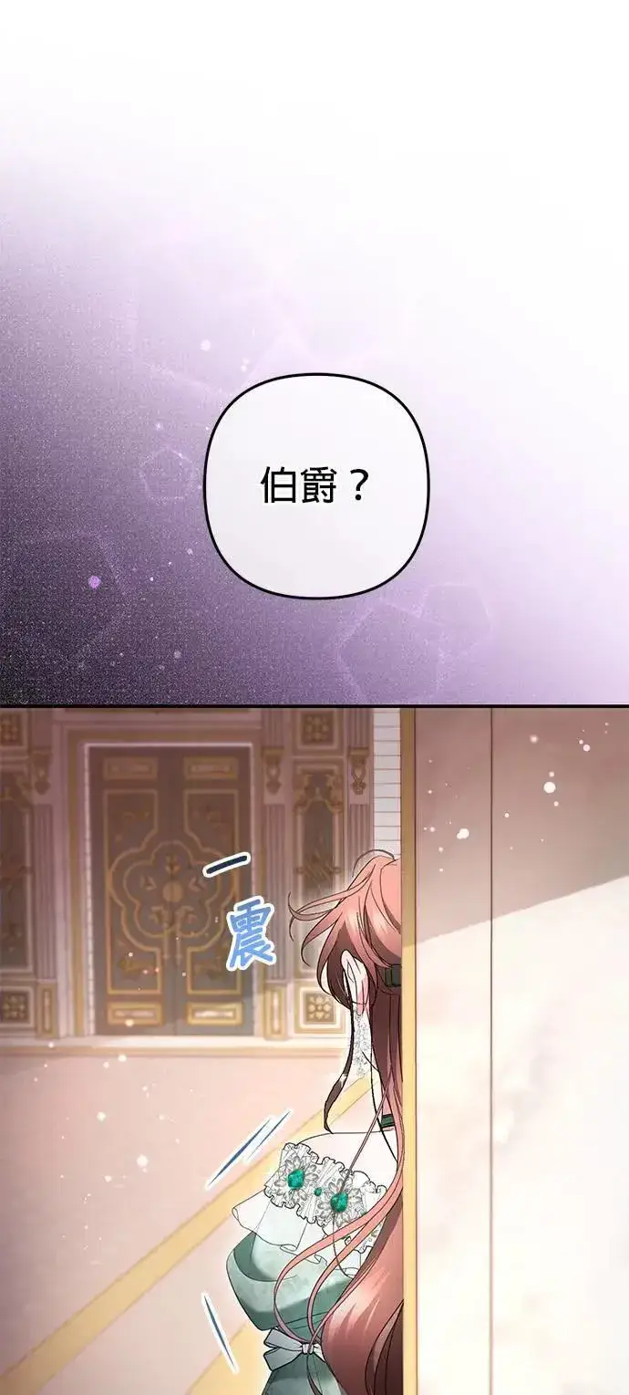 漫画《当我不再是你的影子》第41话第42张图