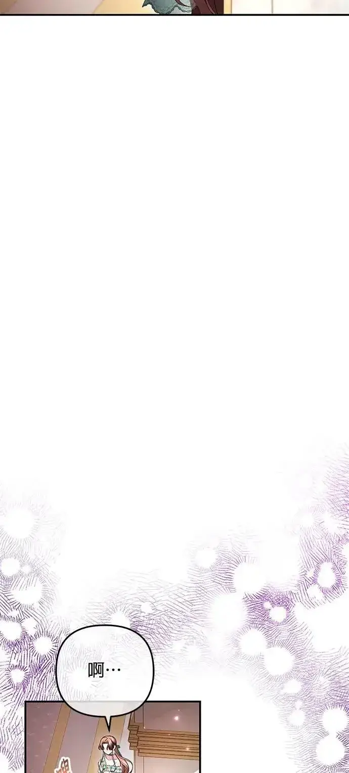 漫画《当我不再是你的影子》第41话第43张图