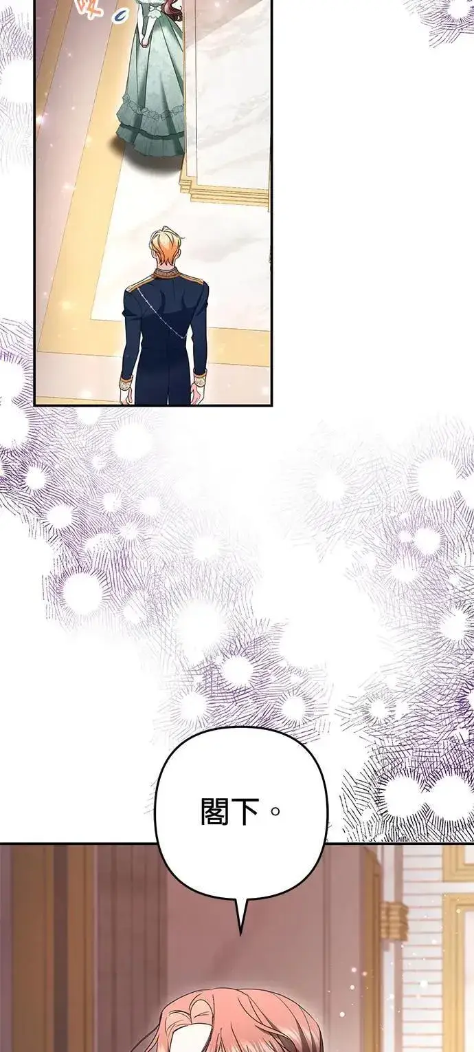 漫画《当我不再是你的影子》第41话第44张图
