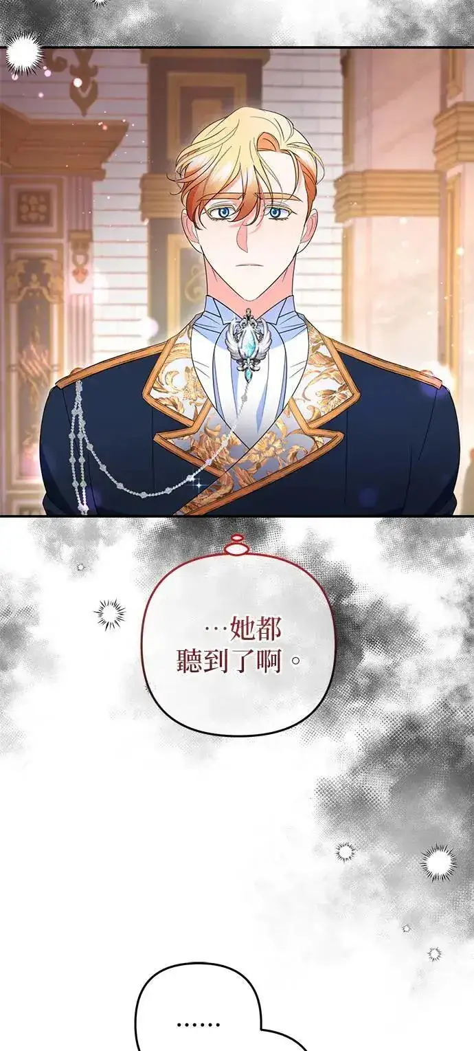 漫画《当我不再是你的影子》第41话第46张图